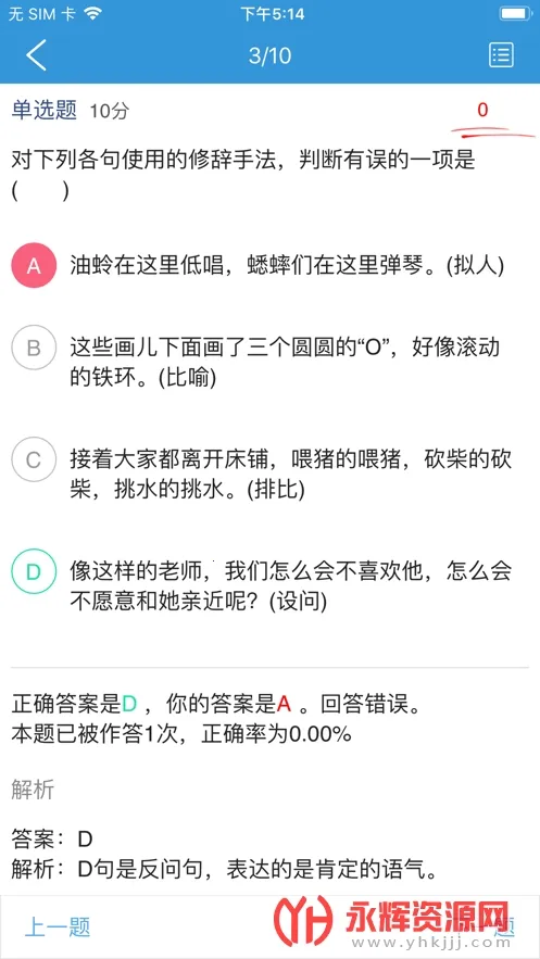 爱学学生端最新手机版截图