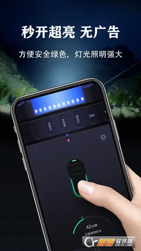 超亮手电筒(多功能照明工具)截图