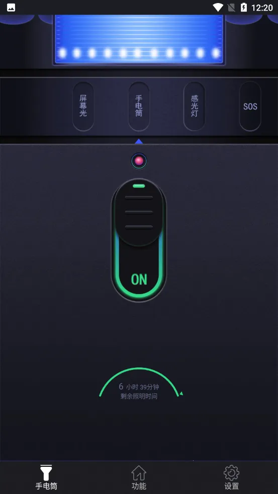 超亮手电筒(多功能照明工具)