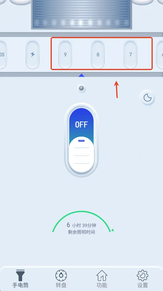 超亮手电筒(多功能照明工具)