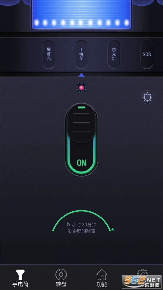 超亮手电筒(多功能照明工具)截图
