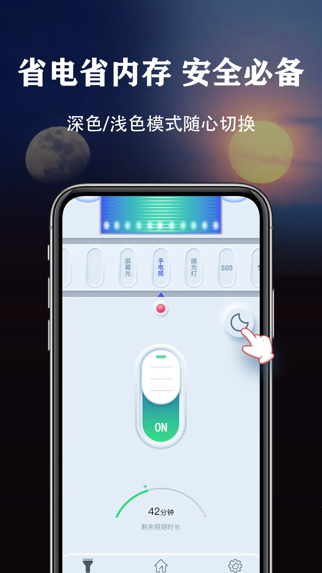超亮手电筒(多功能照明工具)截图