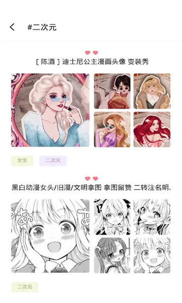 次元图库(二次元壁纸工具)截图