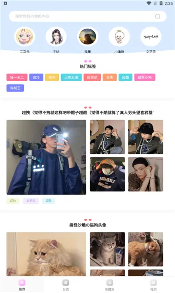 次元图库(二次元壁纸工具)