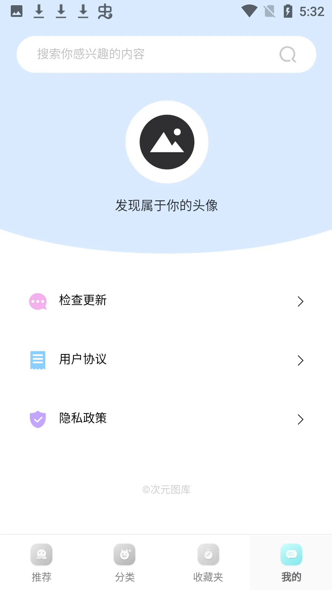 次元图库(二次元壁纸工具)截图