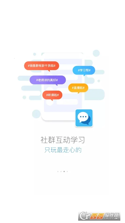 天航云学院(在线学习平台)截图