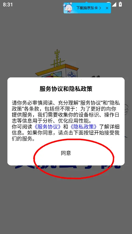 天航云学院(在线学习平台)