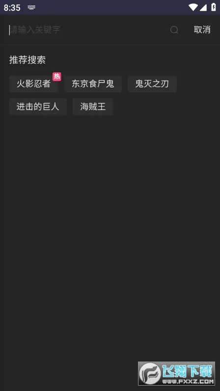 牡丹动漫(动漫追番软件)截图