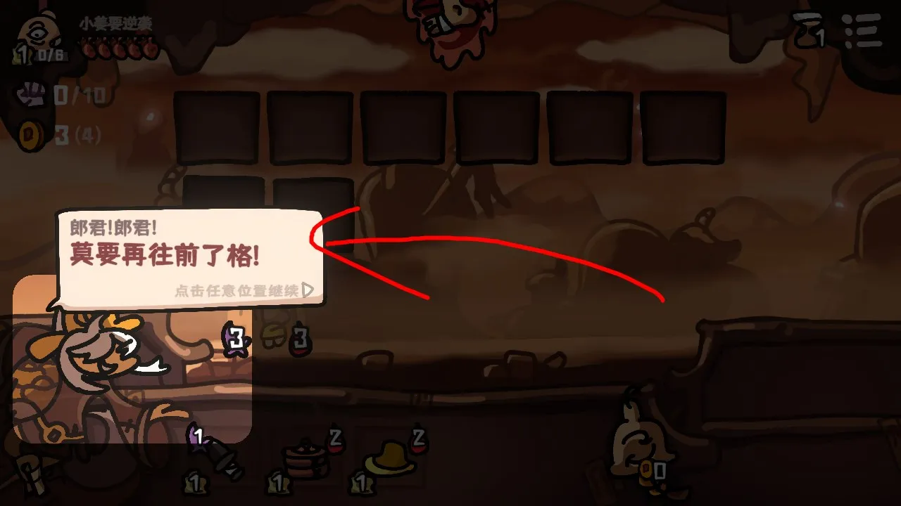 西行乱斗(自走棋卡牌游戏)