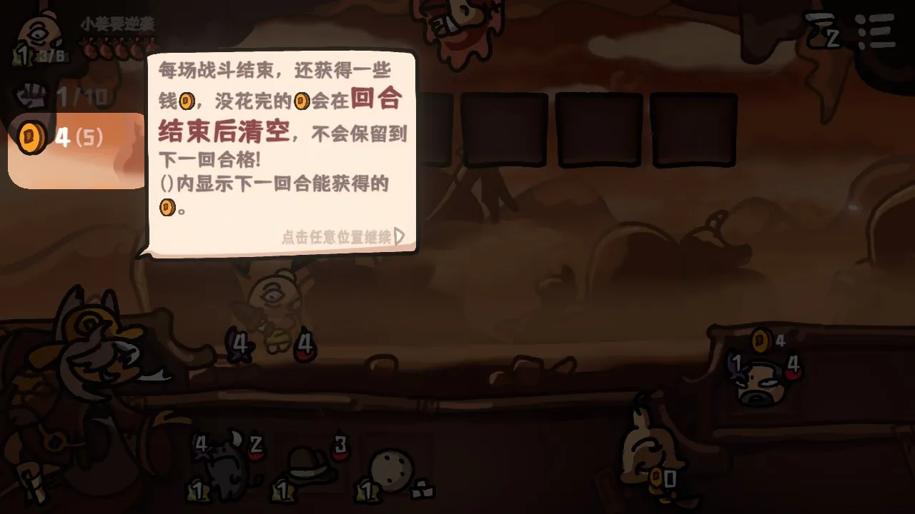 西行乱斗(自走棋卡牌游戏)