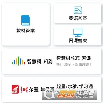 助课宝2025最新版本