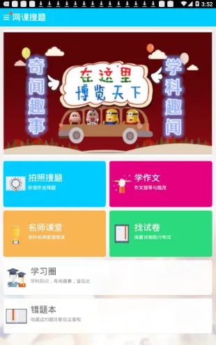 助课宝2025最新版本截图