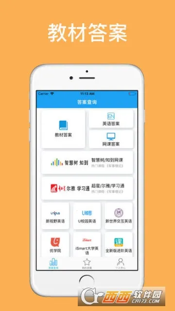 助课宝2025最新版本截图