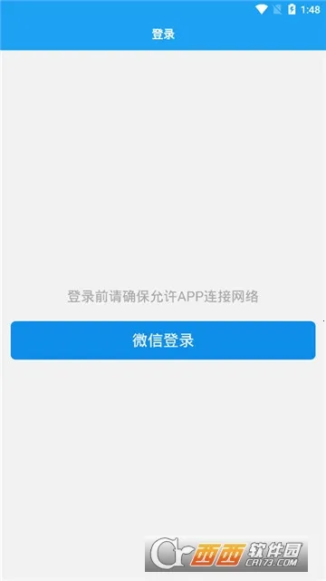助课宝2025最新版本截图