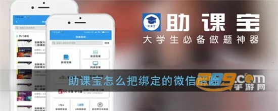 助课宝2025最新版本