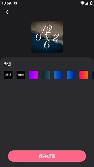 时钟小组件安卓版手机版截图