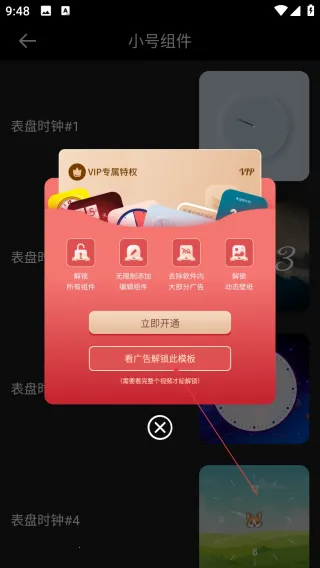 时钟小组件安卓版手机版