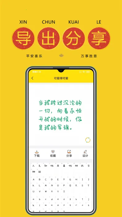 字体多多2025官方正版截图
