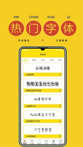 字体多多2025官方正版截图