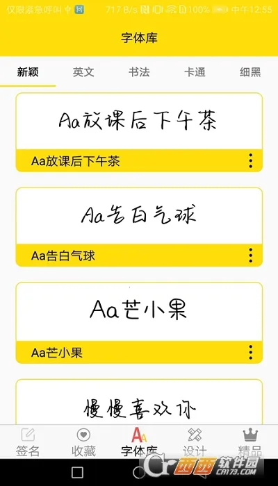 字体多多2025官方正版