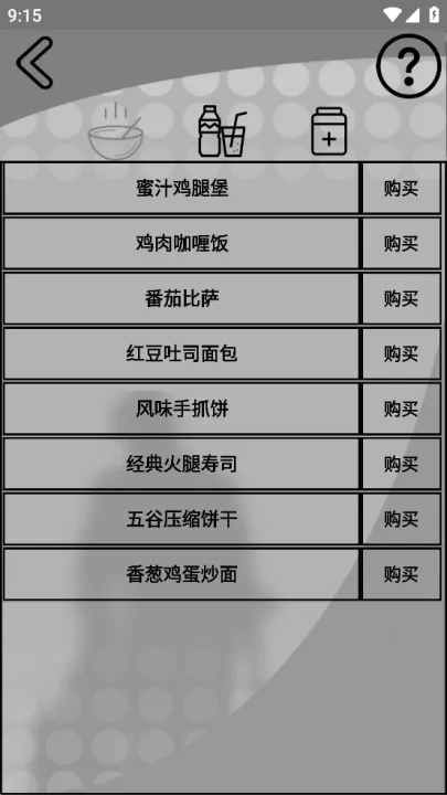 我是一个打工仔安卓版手机版截图