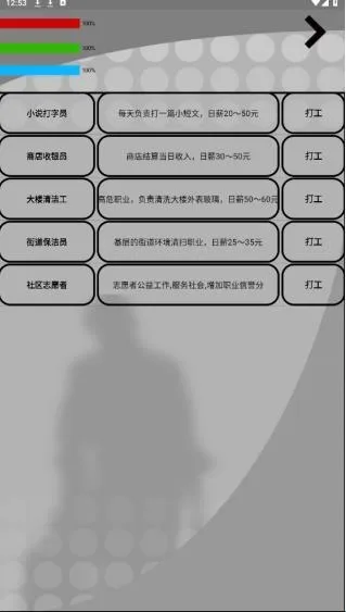 我是一个打工仔安卓版手机版