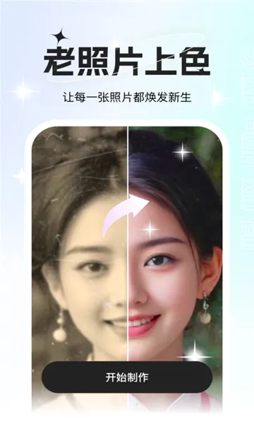 玫瑰相机2025最新版本