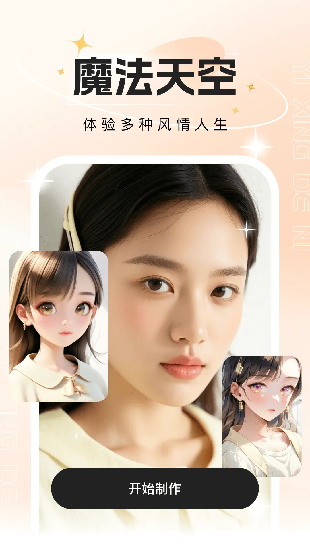 玫瑰相机2025最新版本截图