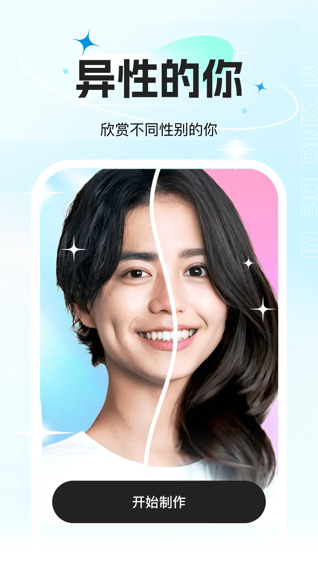 玫瑰相机2025最新版本截图