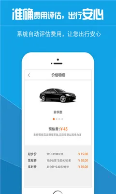 星星打车2025下载安装截图