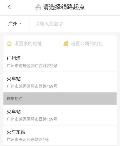 星星打车2025下载安装