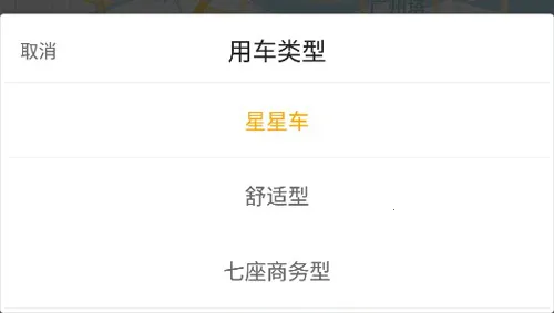 星星打车2025下载安装