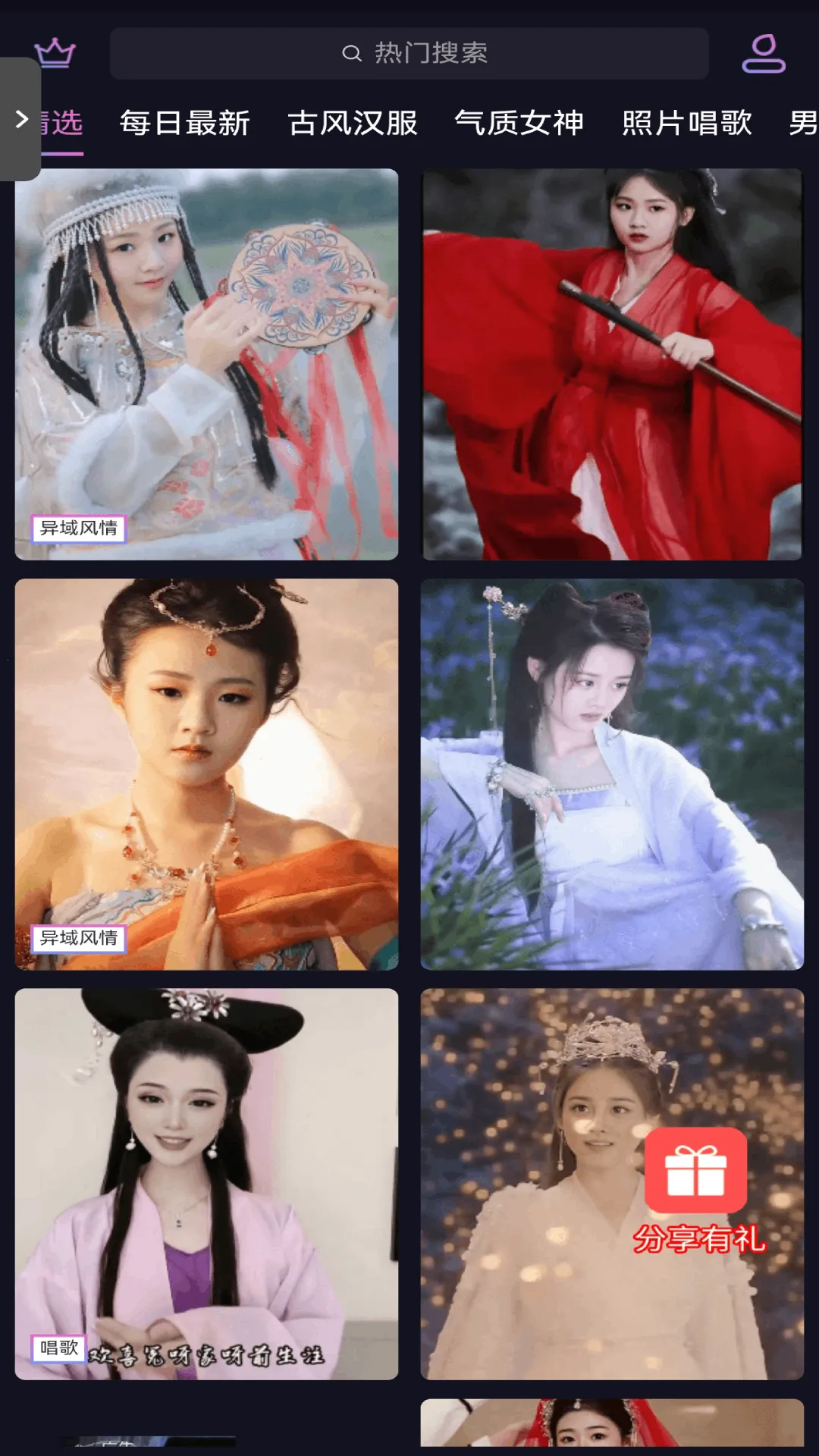 换颜(视频换装软件)截图