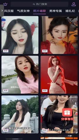 换颜(视频换装软件)截图