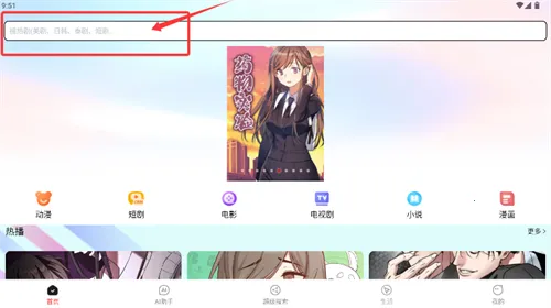 51动漫(动漫追番平台)