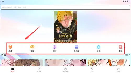 51动漫(动漫追番平台)