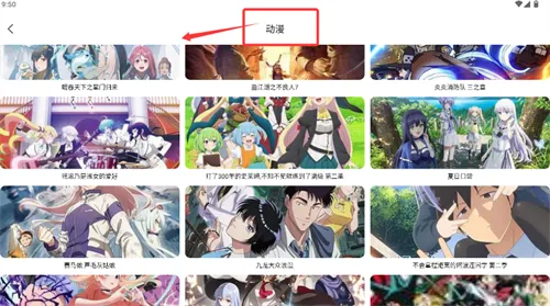 51动漫(动漫追番平台)