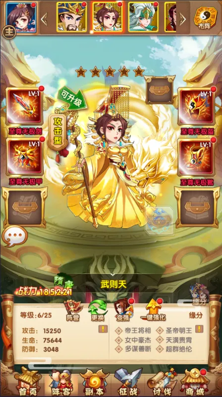 乱世枭雄(三国题材手游)截图