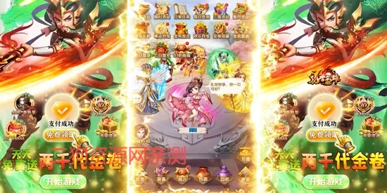 乱世枭雄(三国题材手游)