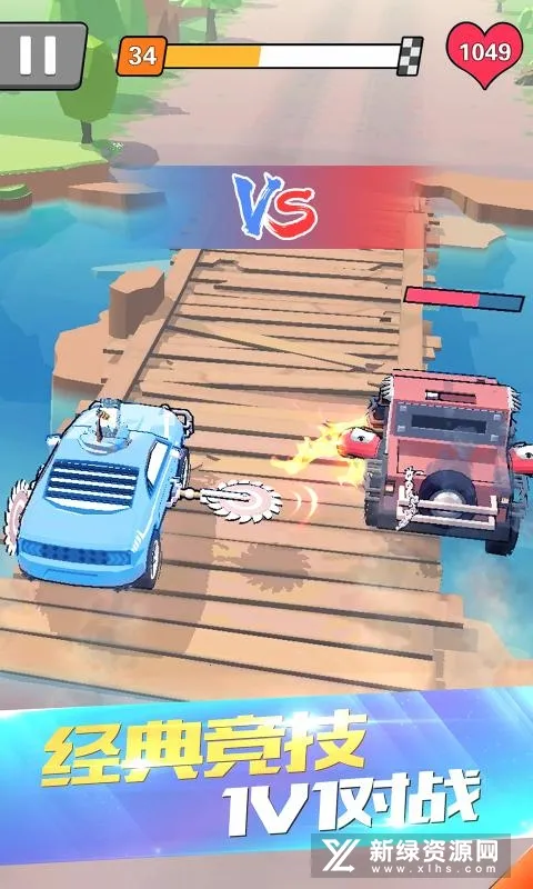 热血飞车(赛车竞速游戏)截图