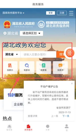 硚口发布(生活资讯软件)
