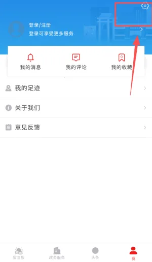 硚口发布(生活资讯软件)