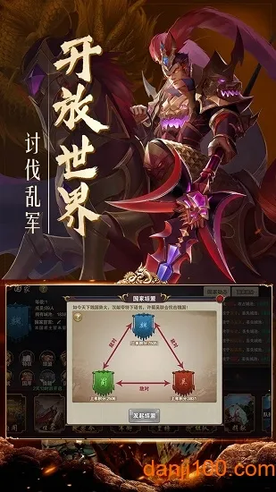 兵临三国2025下载截图