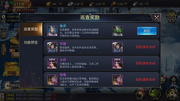 兵临三国2025下载