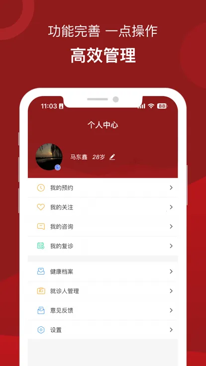 北京市肛肠医院2025官方正版截图