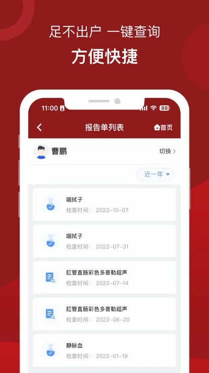 北京市肛肠医院2025官方正版截图