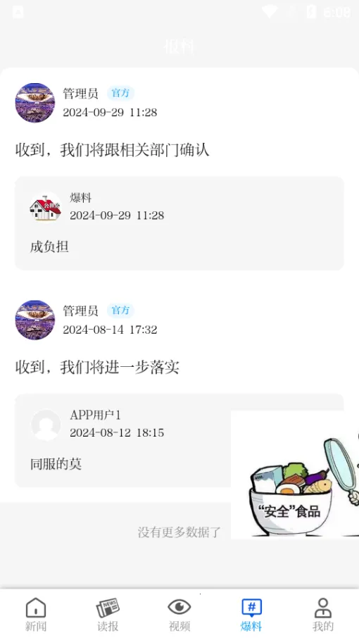 今日沧州(沧州资讯平台)截图