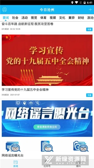 今日沧州(沧州资讯平台) 今日沧州(沧州资讯平台)