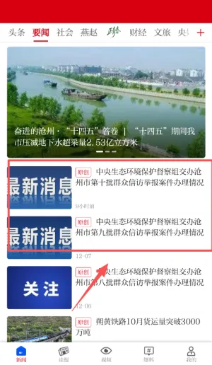 今日沧州(沧州资讯平台) 今日沧州(沧州资讯平台)