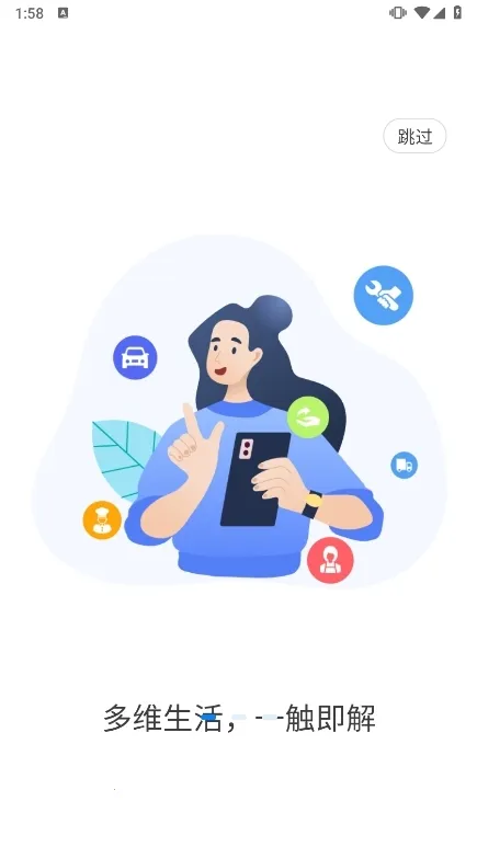 蓝师傅(便民服务平台)